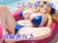 ヒロイン撮影‐海デート中に我慢できず好き放題中出し専用肉便器にされるCG集‐ル〇ィア〇リッタ編