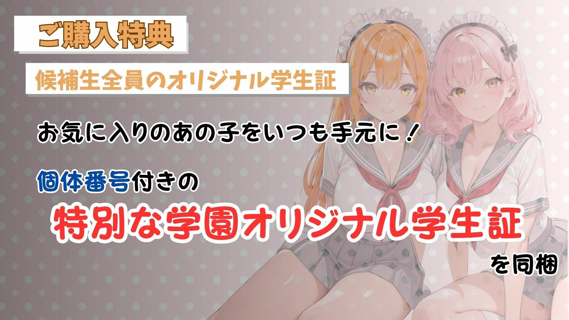 私立メイドロイド養成学園 メイドロイド候補1期生17人 秘密の特別研修 画像2