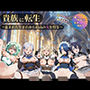 貴族に転生〜最高の女を得る〜【2K動画100本，画像400枚】