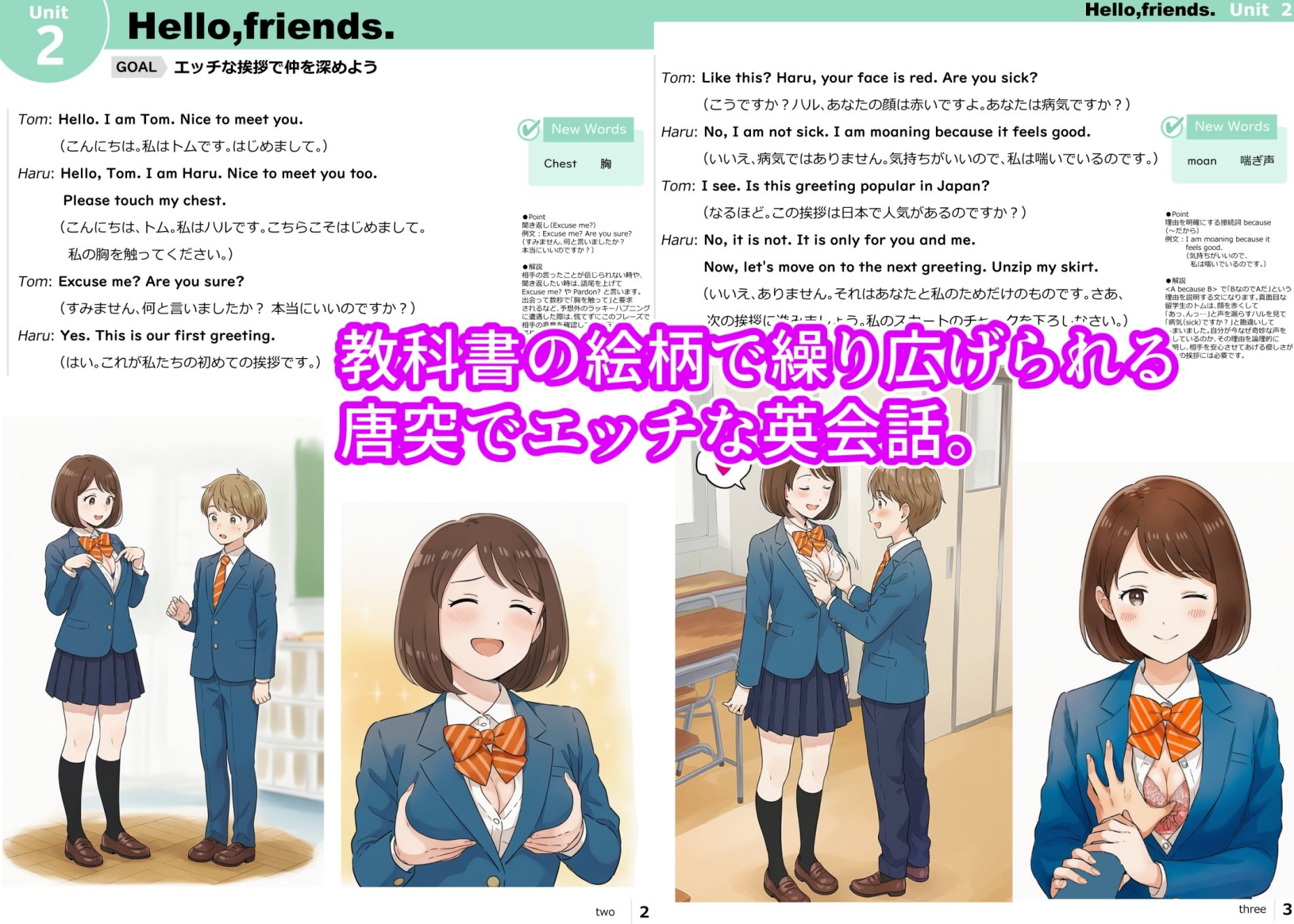 えっちな英語の教科書  〜HENTAI英語の基礎〜 画像2