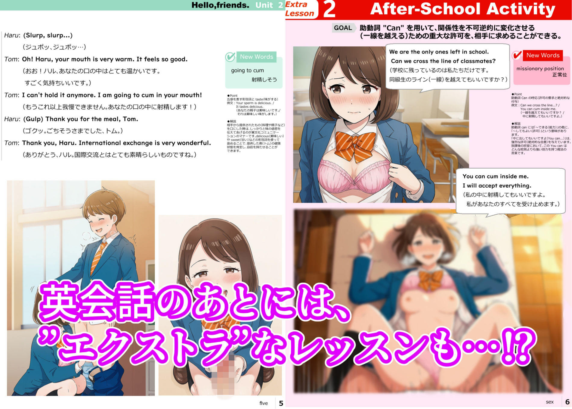えっちな英語の教科書  〜HENTAI英語の基礎〜 画像3