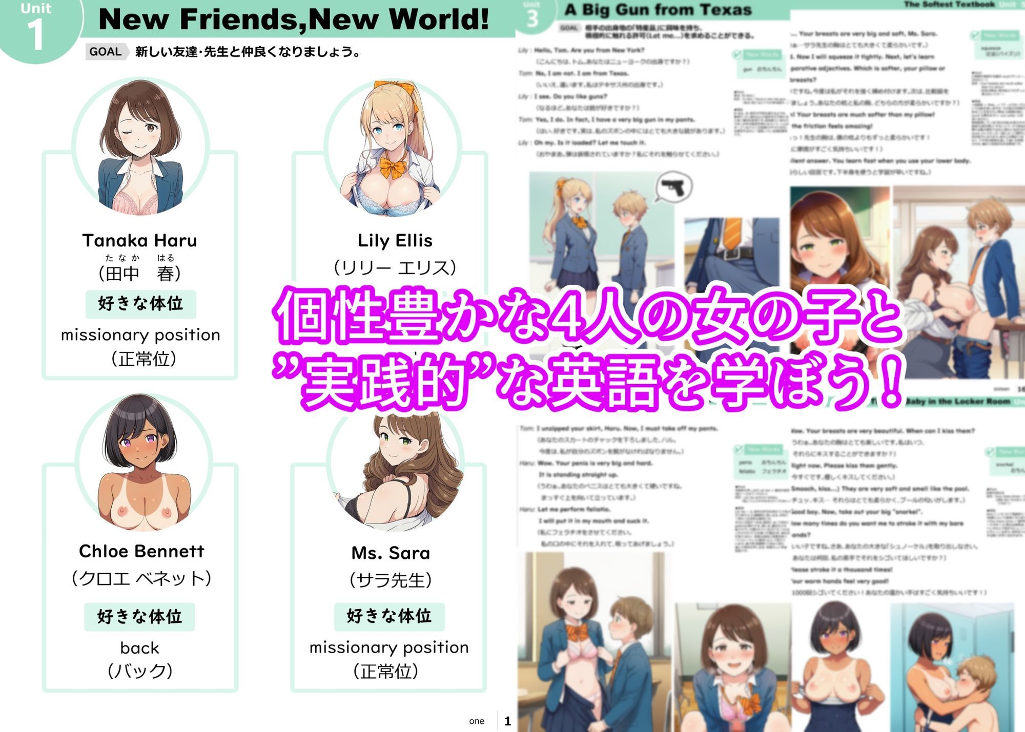 えっちな英語の教科書  〜HENTAI英語の基礎〜 画像4