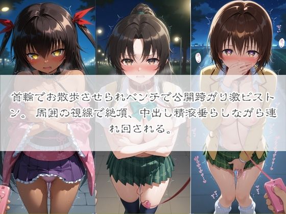 清楚系ヒロインがホームレスに拉致されて監禁いいなりオナホ化 T〇LOVEる02 画像4