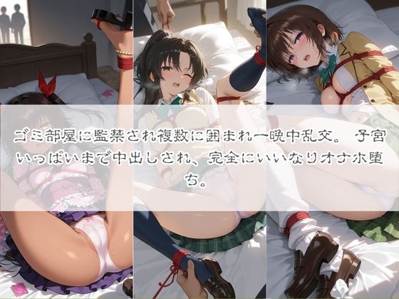 清楚系ヒロインがホームレスに拉致されて監禁いいなりオナホ化 T〇LOVEる02 画像5