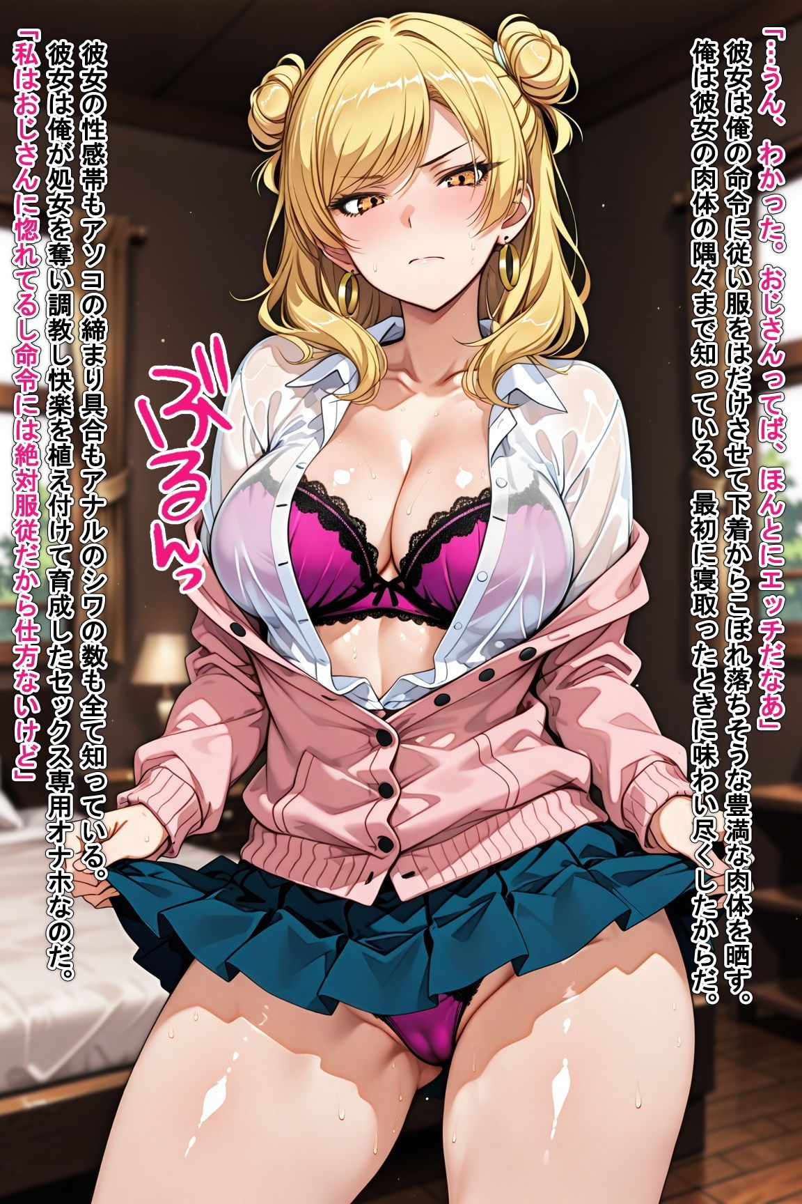 寝取ってニューゲーム Season2ギャル編 Case.新垣未沙樹 画像3