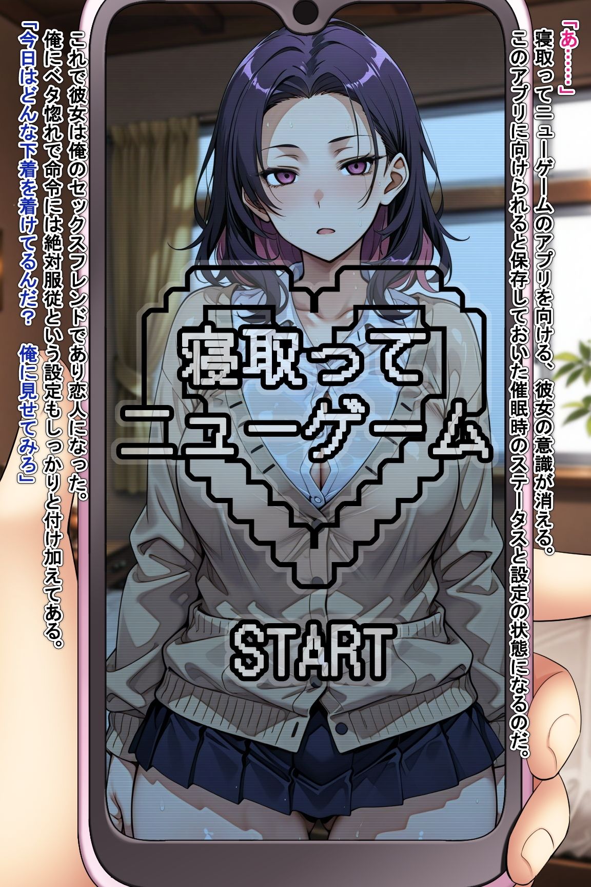 寝取ってニューゲーム Season2ギャル編 Case.榊原深妃呂 画像2