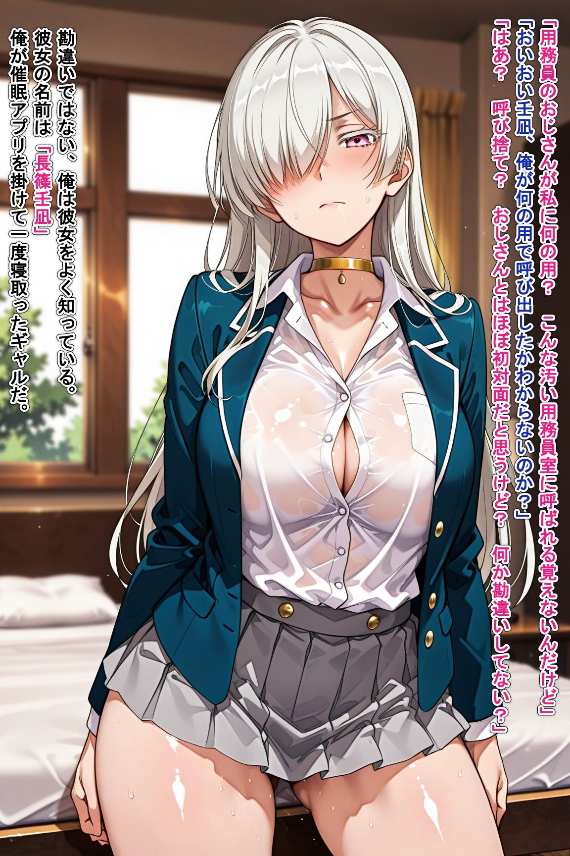 寝取ってニューゲーム Season2ギャル編 Case.長篠壬凪 画像1