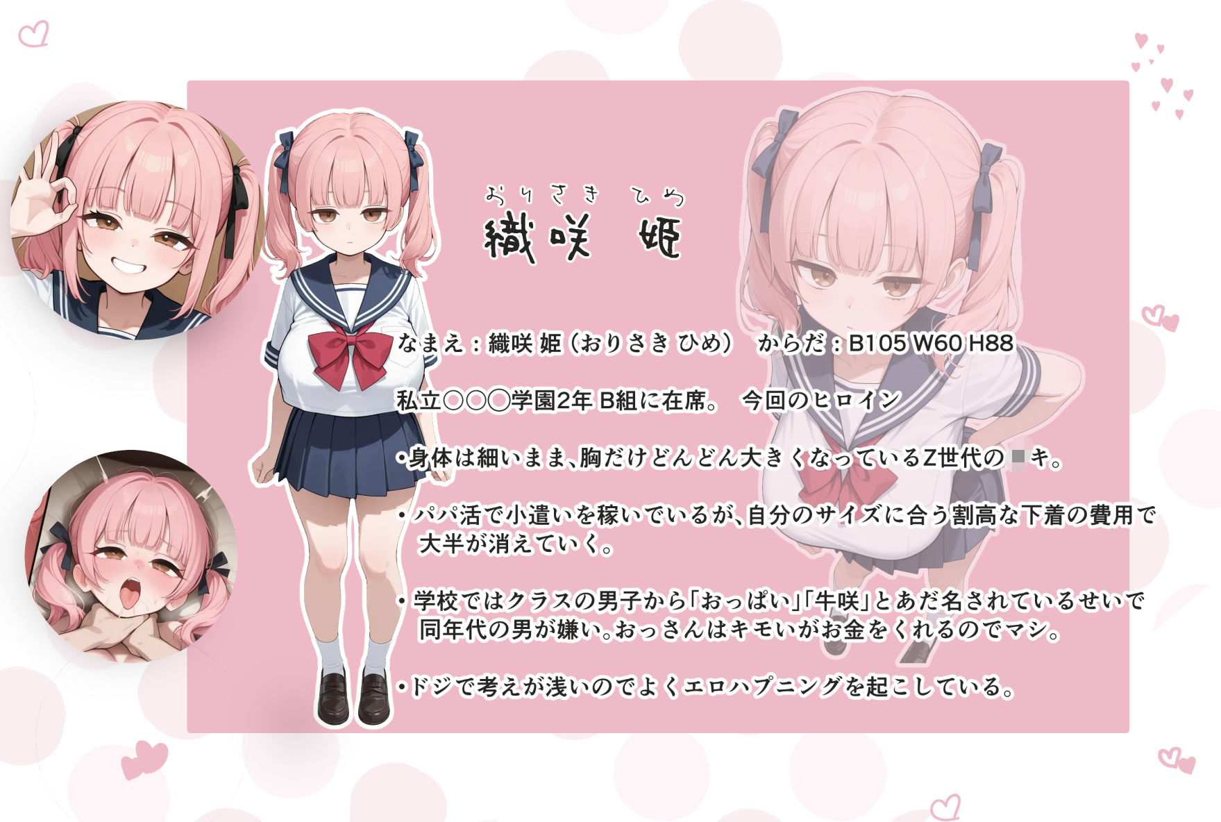 いくらで中出しできるかな？_2