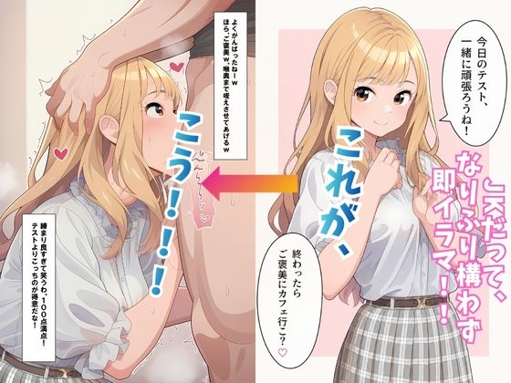 なりふり構わず即イラマ！！！ 1 画像5