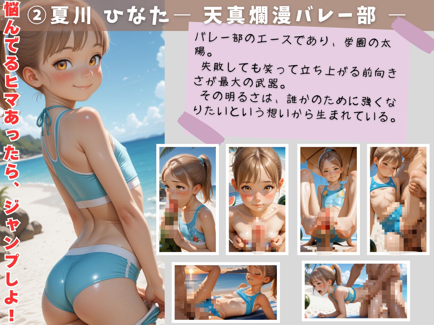 つるぺた海水浴場 〜夏の海で堕ちる補習室の美少女たち〜Vol.1_3