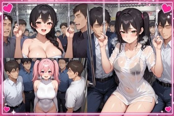 女の子図鑑:満員電車【AIあだると】