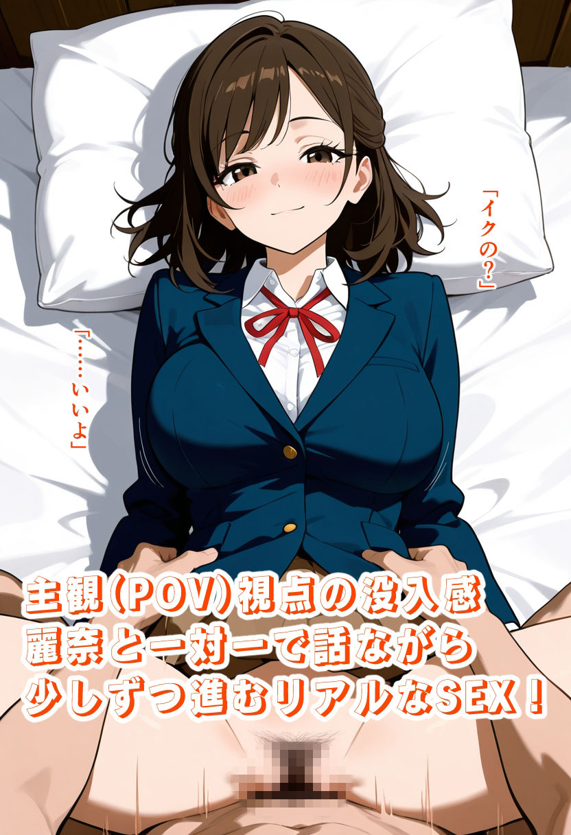 【どの娘とHする？】クラスで一番人気の美少女巨乳J〇・秋月麗奈の淫らな素顔を堪能するリアルSEXシミュレーション【1人目】 画像4