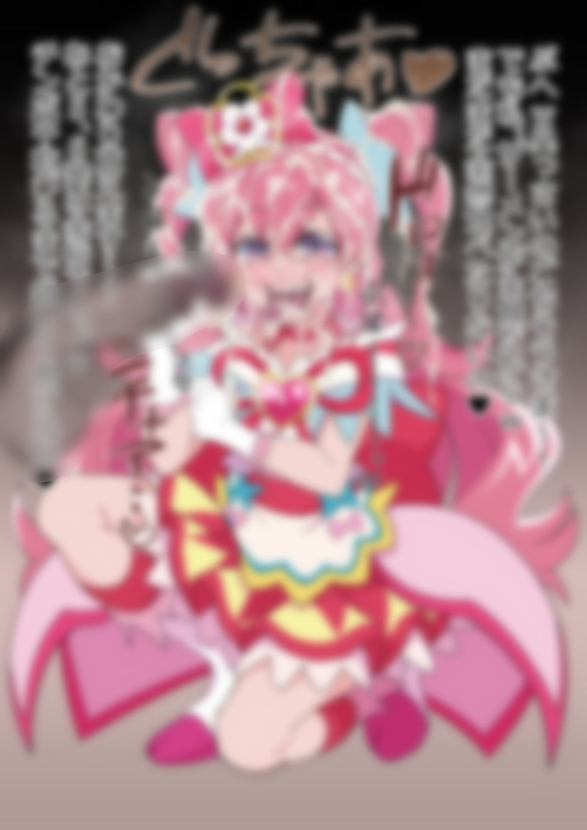 「デリシャスパーティ（はーと）プリ〇ュア」〇ュアプレシャス 画像5