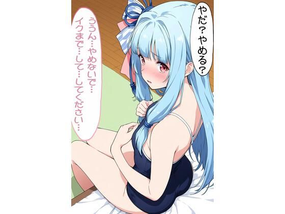 琴◯葵とイチャラブH2_1