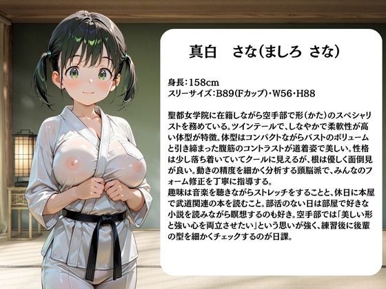 空手部員は日替わりで校長に〇されています2