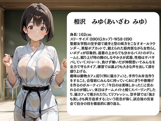 空手部員は日替わりで校長に〇されています3