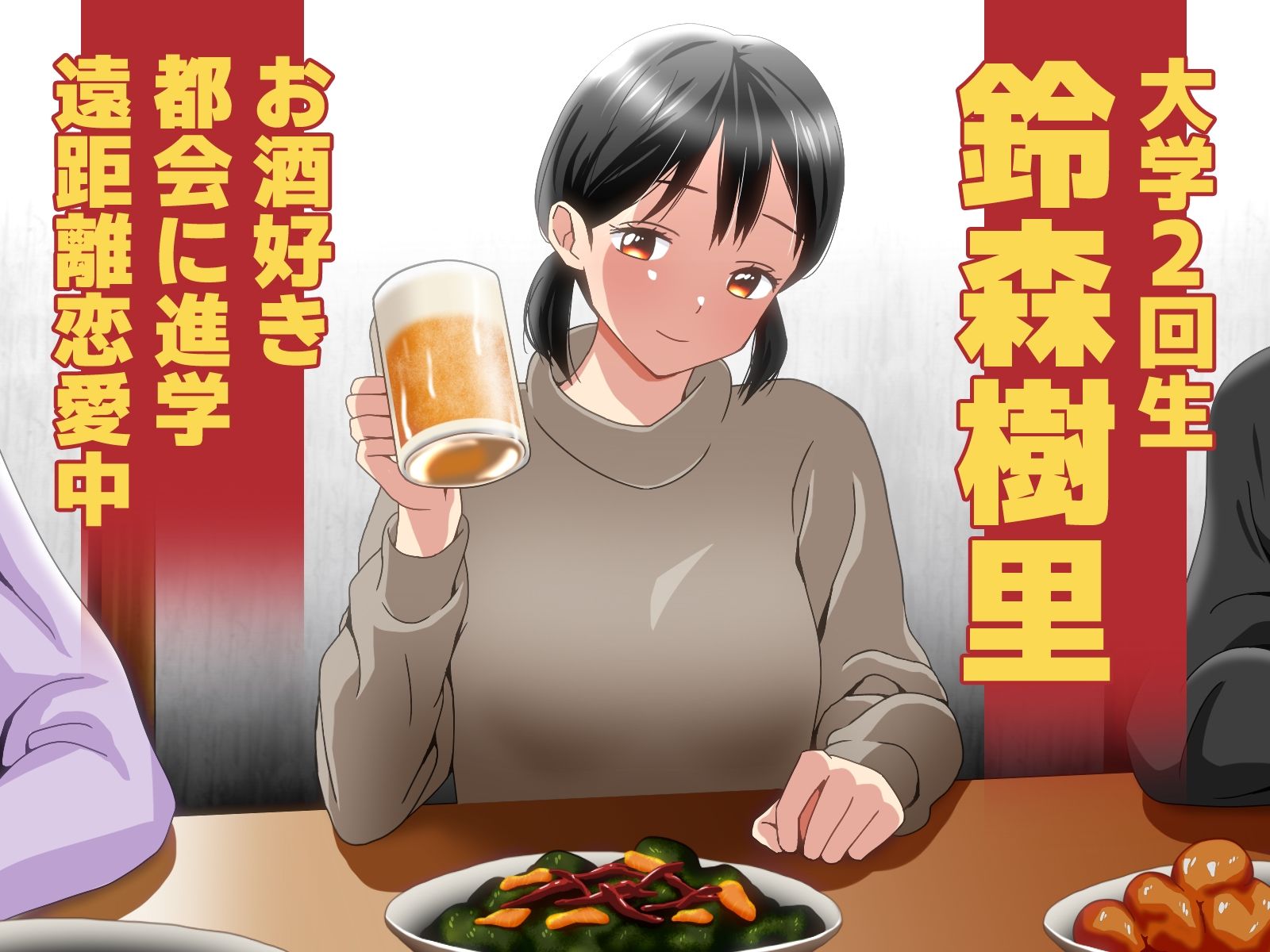 彼氏いるのに酔ってお持ち帰りされちゃった話。_2