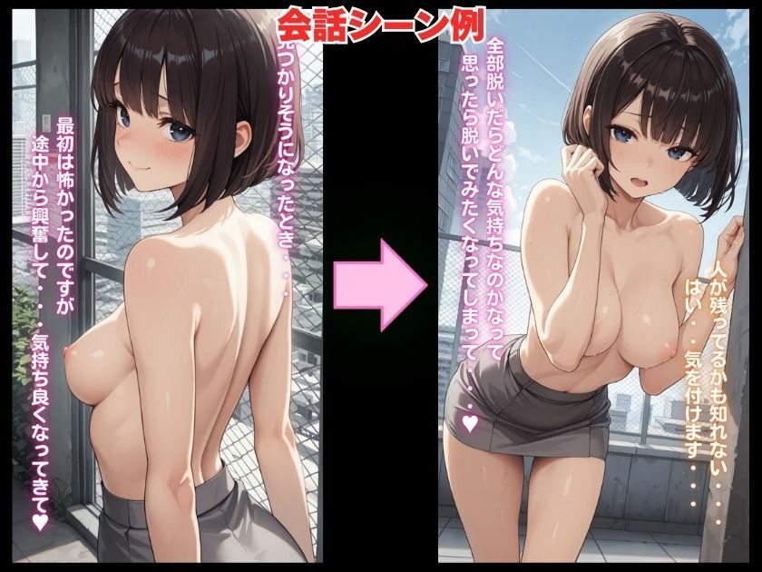 露出妄想はとめられない…クミの妄想6〜お昼の屋上妄想編〜_2