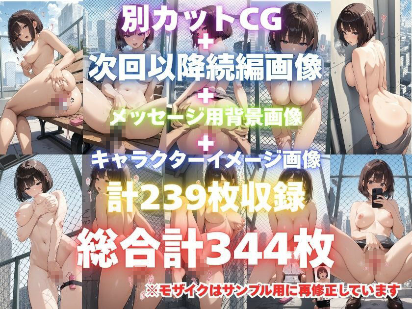 露出妄想はとめられない…クミの妄想6〜お昼の屋上妄想編〜_5