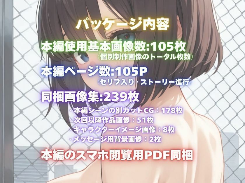 露出妄想はとめられない…クミの妄想6〜お昼の屋上妄想編〜 | 同人データベース