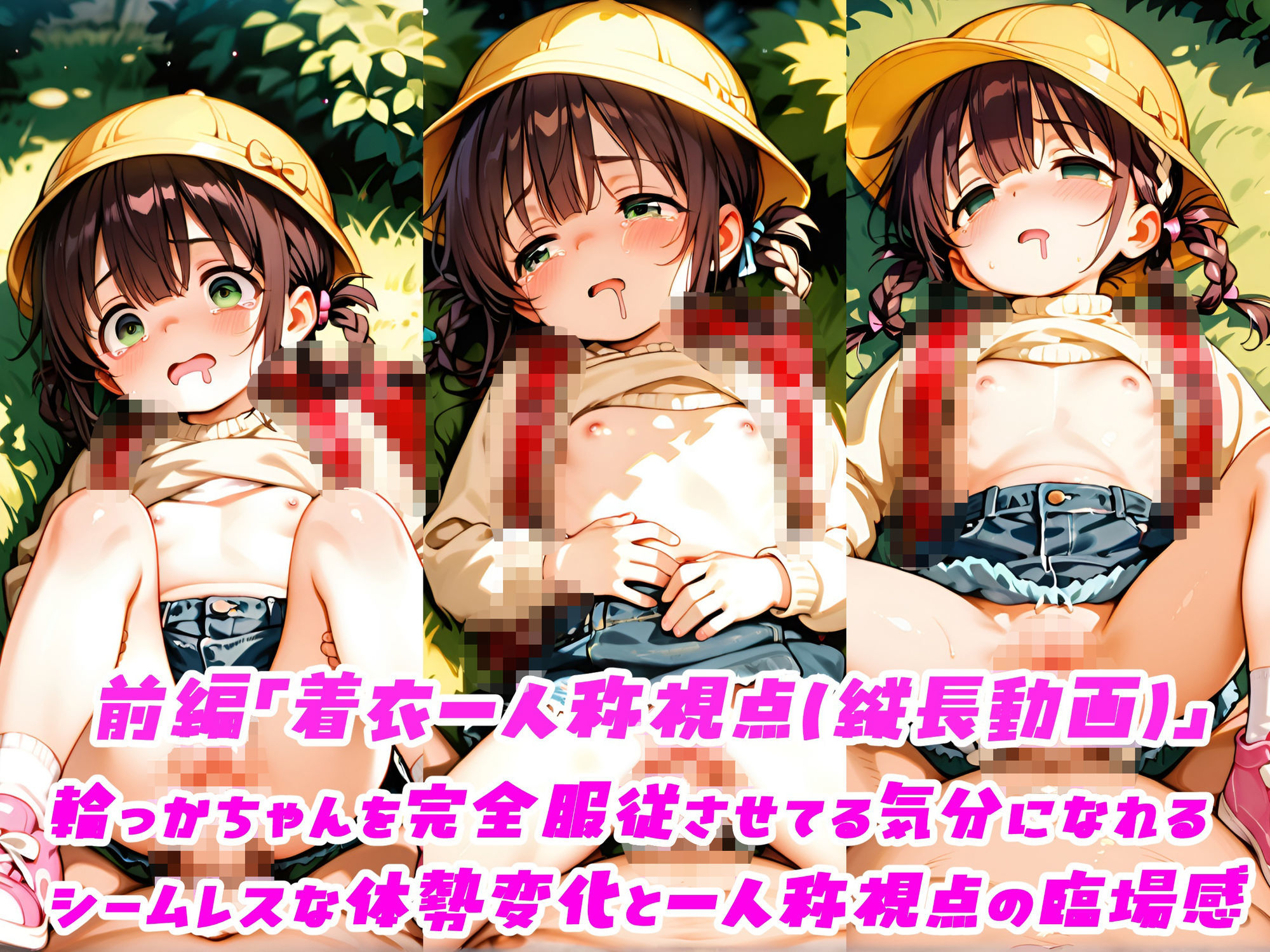 下校中のお友達をボクの家にお招きしました。【動画版】嫌がるJ〇が無抵抗になるまで好き勝手しちゃう動画_2
