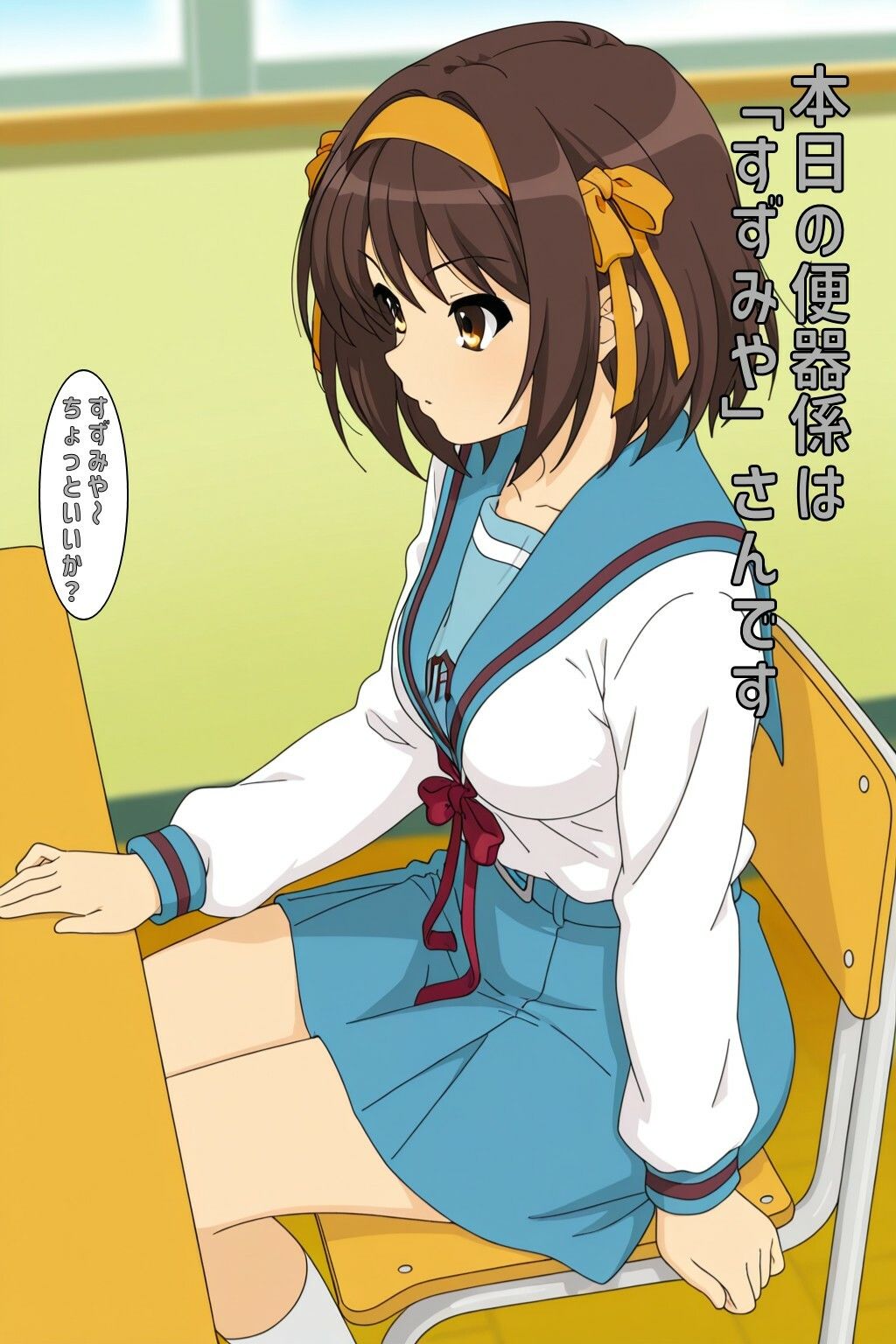 本日の便器係@すずはる 画像1