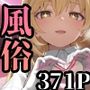 極上生中風俗〜時間無制限×いちゃラブ×濃密ご奉仕〜 -食蜂◯祈-