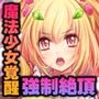 魔法少女消耗戦線 DeadΩAegis CGノベル版 総集編
