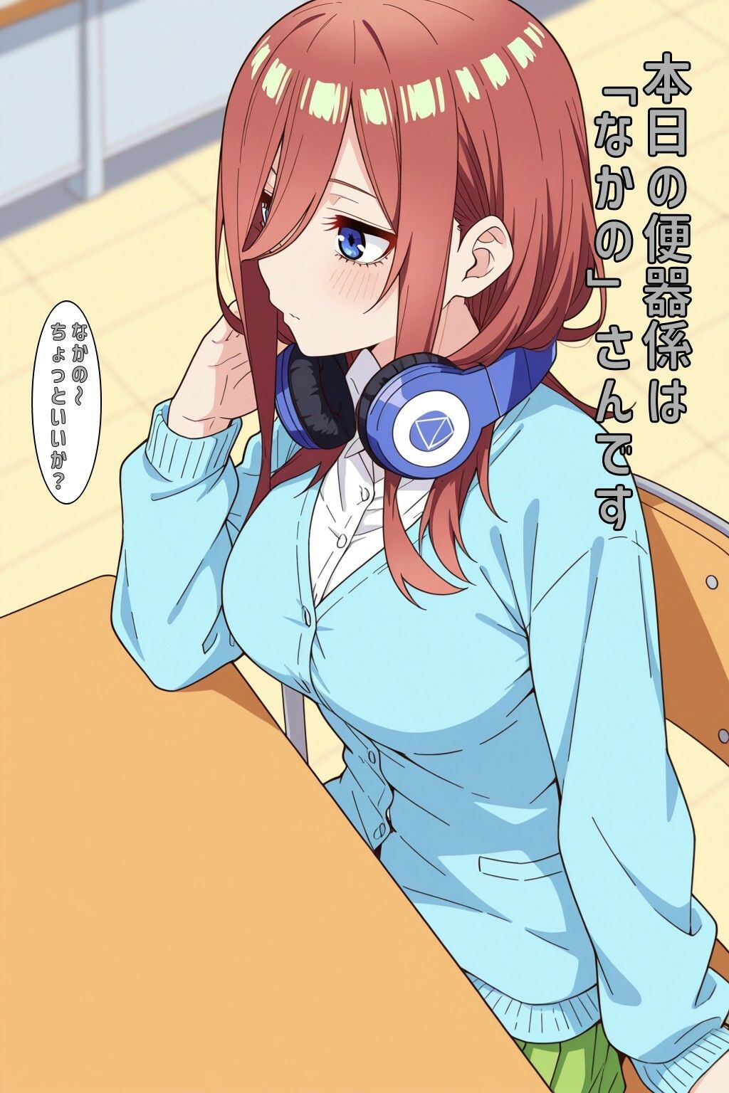 本日の便器係@ごとよめ