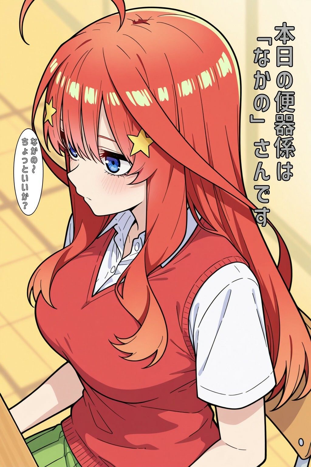 本日の便器係@ごとよめ