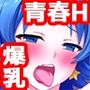 ヤれちゃうシェアハウス 爆乳先住人［続］