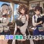 金剛/加賀/鹿島とイチャラブSEX