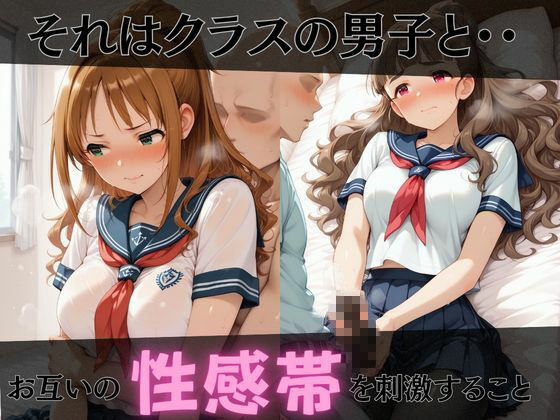 【デ●マス】放課後ヒロインズ神谷●央/小日向●穂/日●茜編 画像2