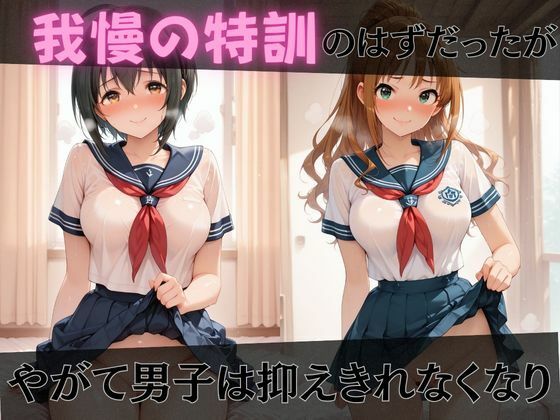【デ●マス】放課後ヒロインズ神谷●央/小日向●穂/日●茜編 画像3