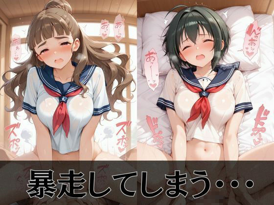【デ●マス】放課後ヒロインズ神谷●央/小日向●穂/日●茜編 画像4