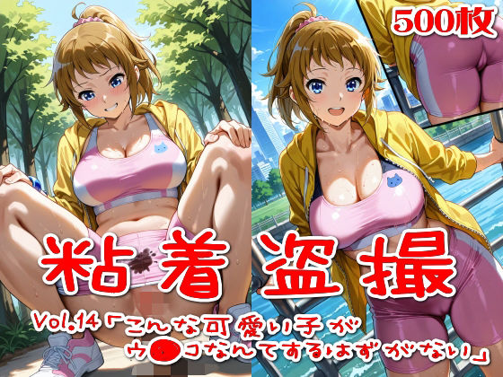 人前で・・・・・・・・我慢できずにお漏らし【【500枚】粘着盗撮Vol.14「こんな可愛い子がウ●コなんてするはずがない」】　by　SUPER-PIPELINE