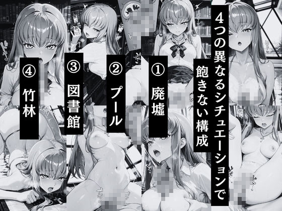 【無料エロ漫画】d_762155 私…実は痴女でした。 〜C.●. 編〜(女子校生キラー)