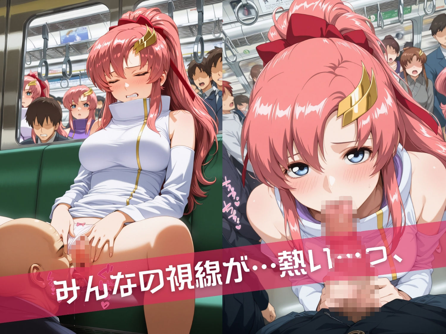 満員電車痴●地獄 ガ●ダムSEED〜 電車編 〜 画像4