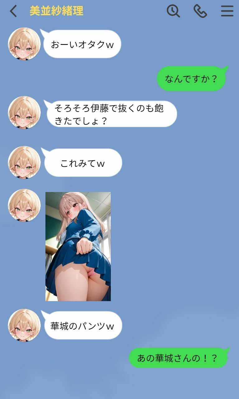 サンプル画像5:クラスメイトの盗撮映像を買わされた僕〜2人目〜(叡哀学園) [d_762167]