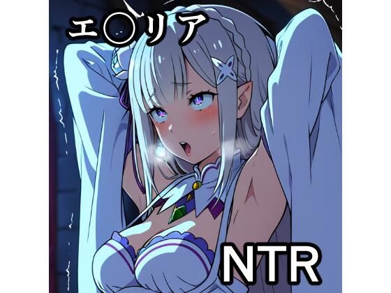 エ〇リアNTR CG集