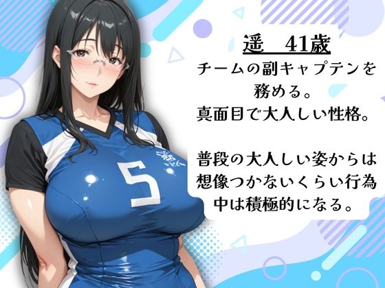 ママさんバレーチームの爆乳人妻と練習後の中出し三連発 サンプル3