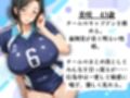 ママさんバレーチームの爆乳人妻と練習後の中出し三連発