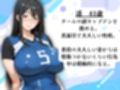 ママさんバレーチームの爆乳人妻と練習後の中出し三連発