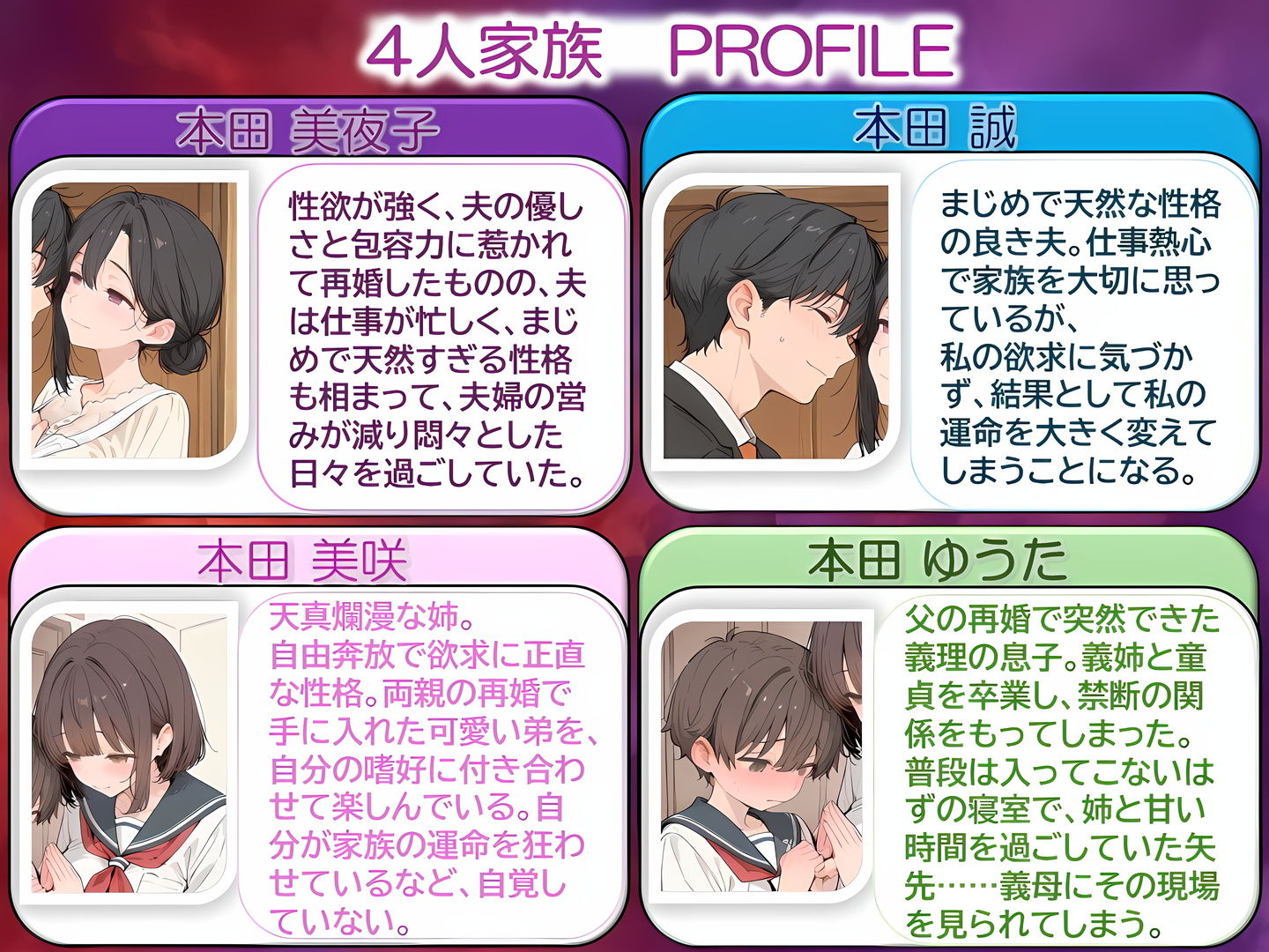 戯れの連鎖 -姉との秘密が義母にバレた日から- サンプル1