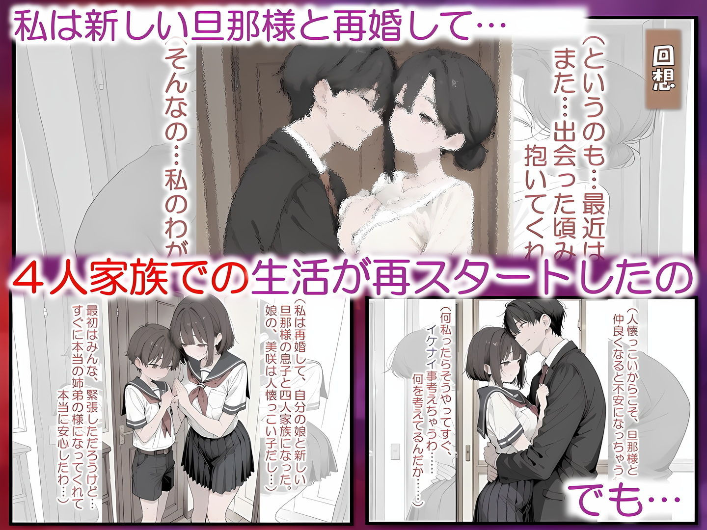 戯れの連鎖 -姉との秘密が義母にバレた日から- サンプル2