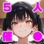 催●寝取られ美女隊員たち