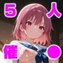 催●寝取られ美少女雀士たち1
