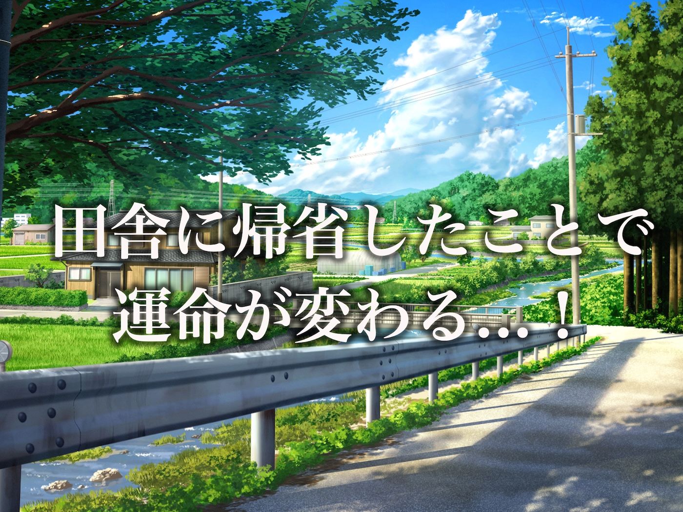 童貞狩りが趣味のバリキャリOL三森さん～巨根に成長した年下イトコに田舎でバキバキに犯●れちゃいました～_2