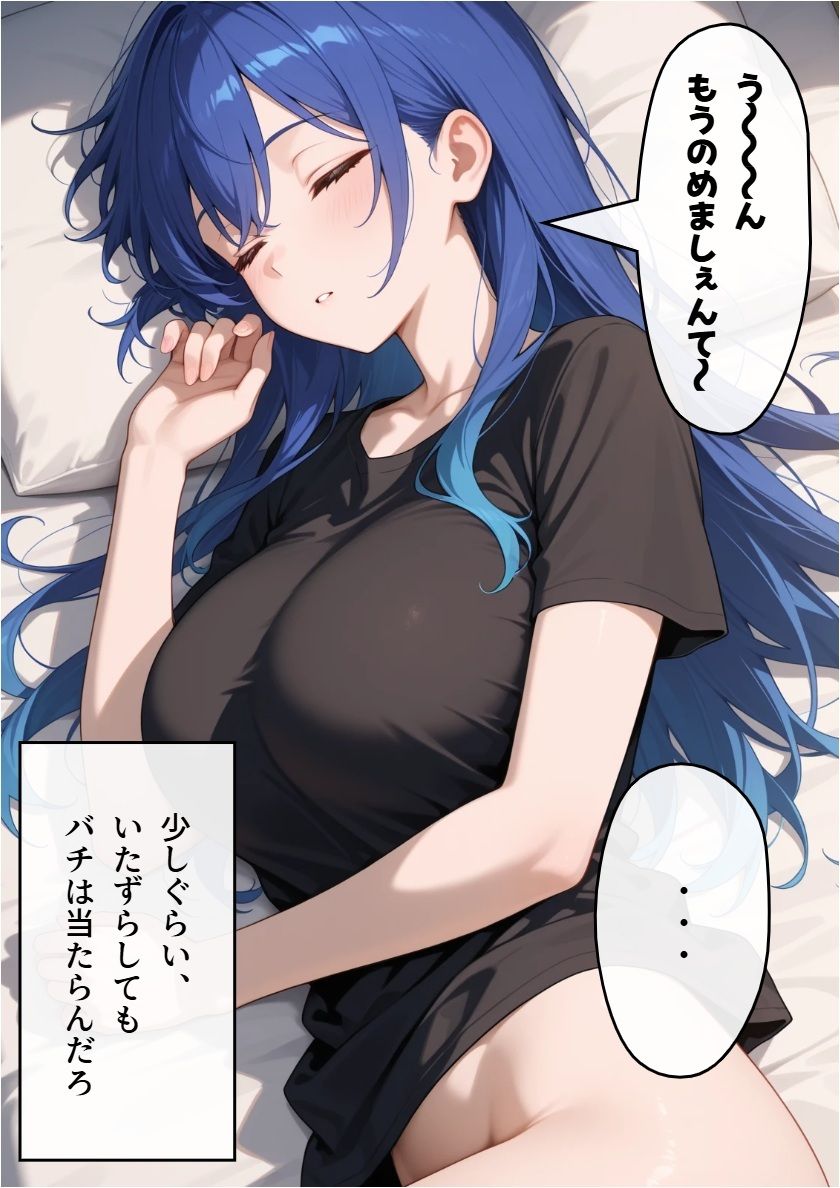 実家で眠る新卒OLの姉を起こしに行った朝の話