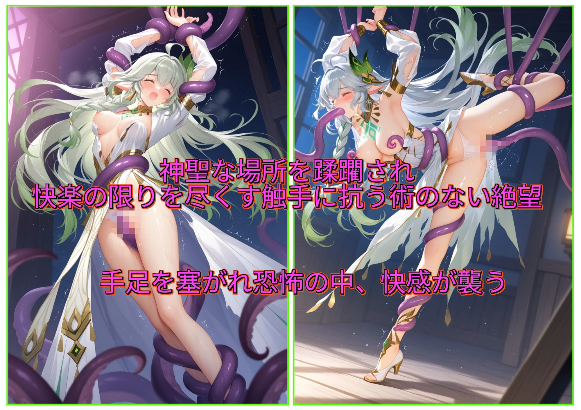 触手魔物の供物となった乙女たち サンプル5